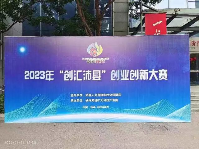 创汇沛县1.jpg